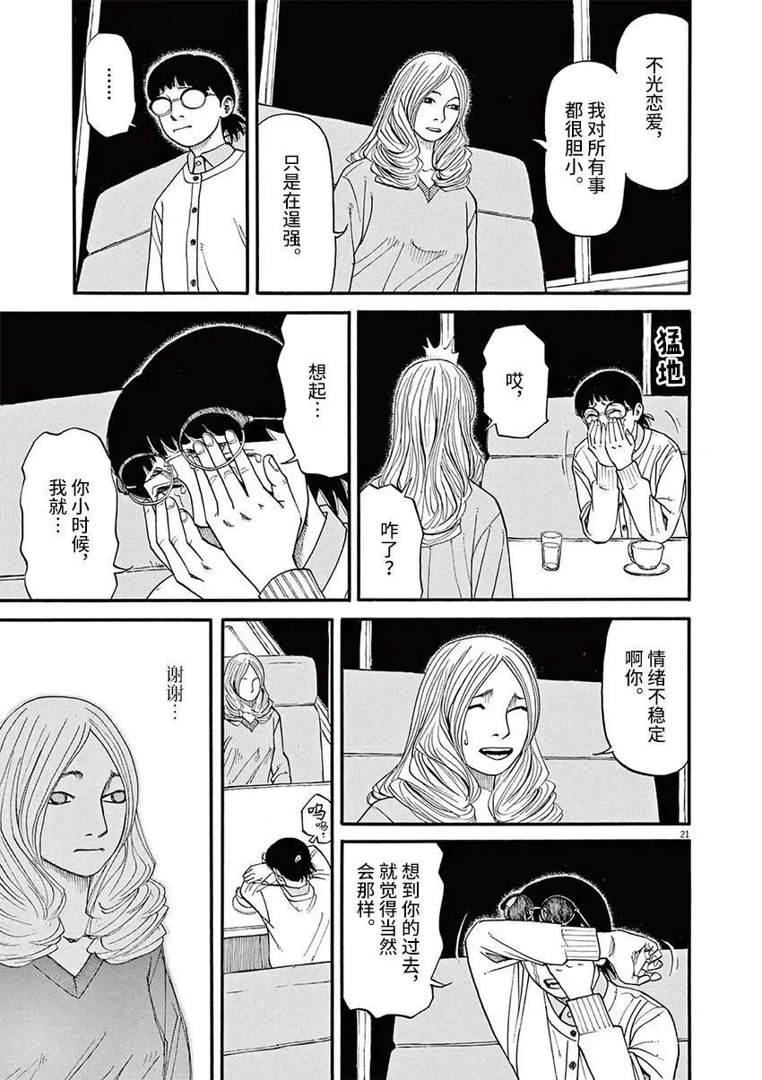 第58话