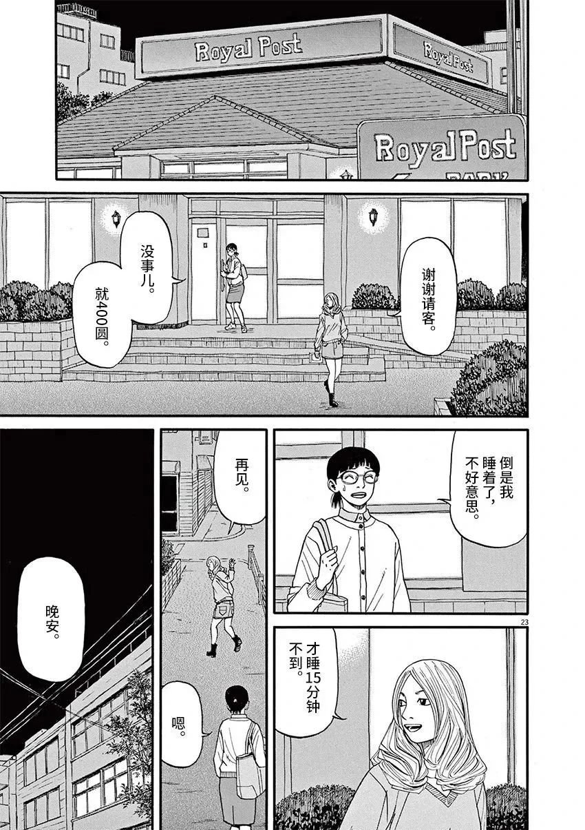 第58话
