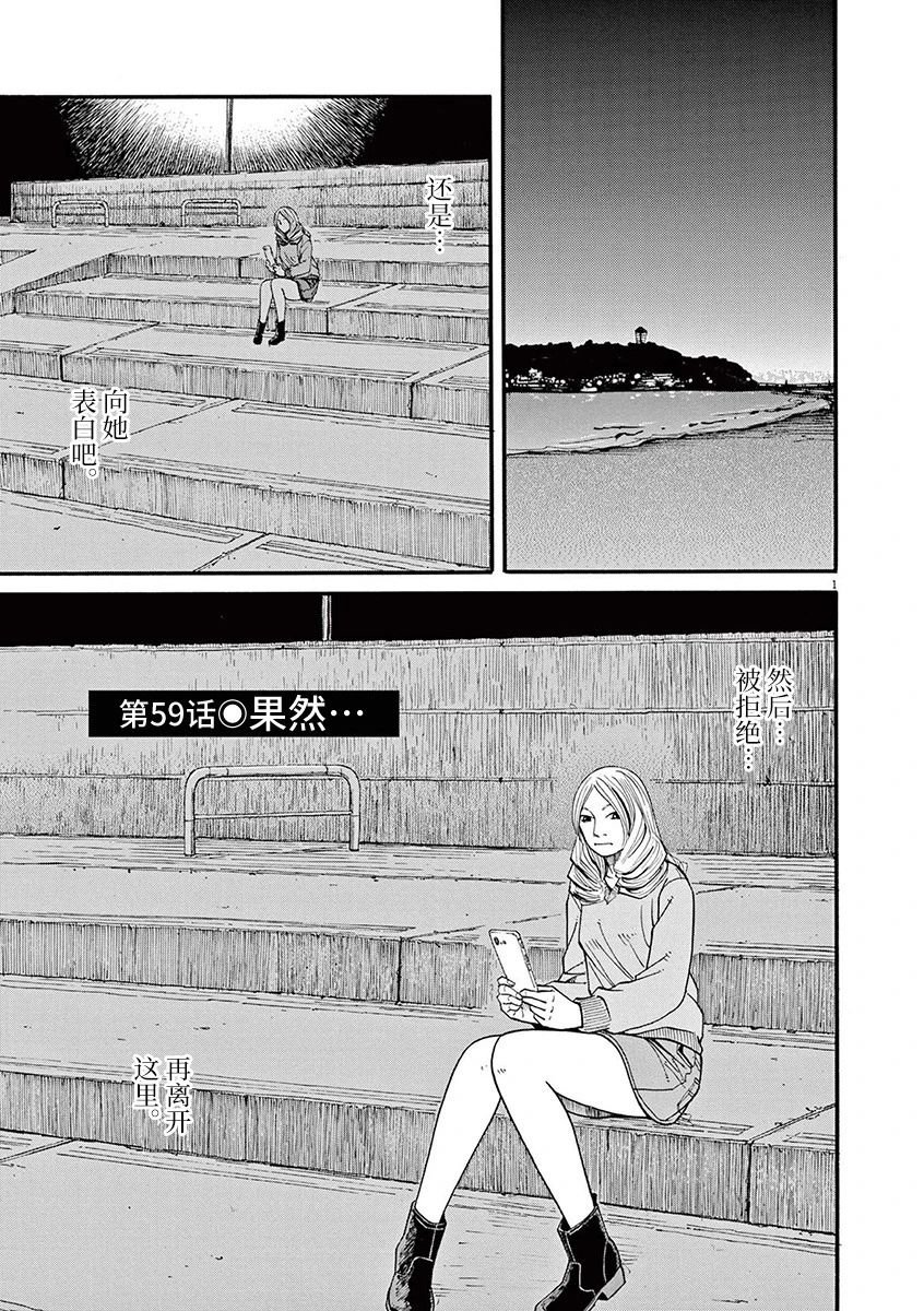 第59话