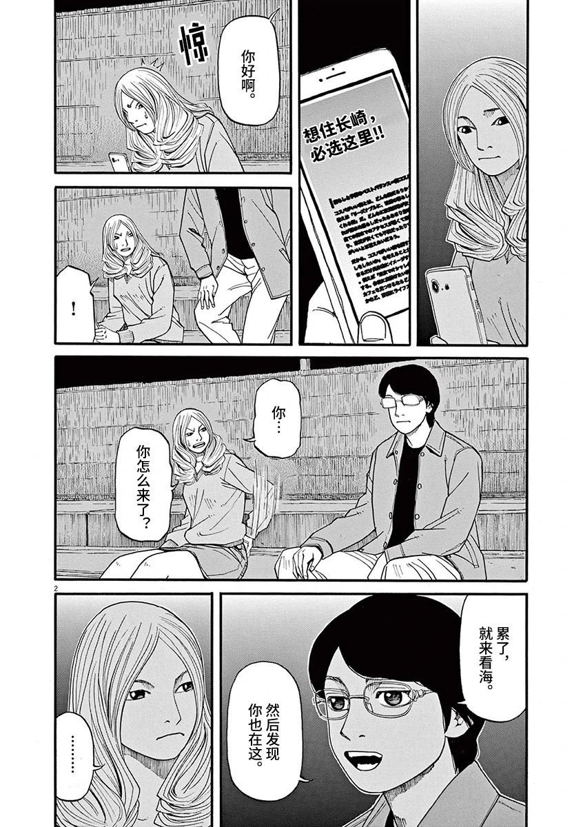 第59话