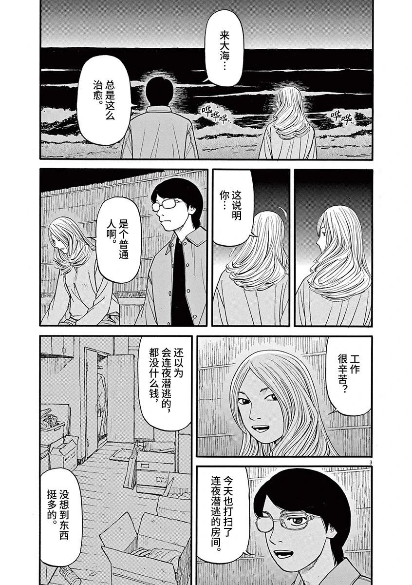 第59话