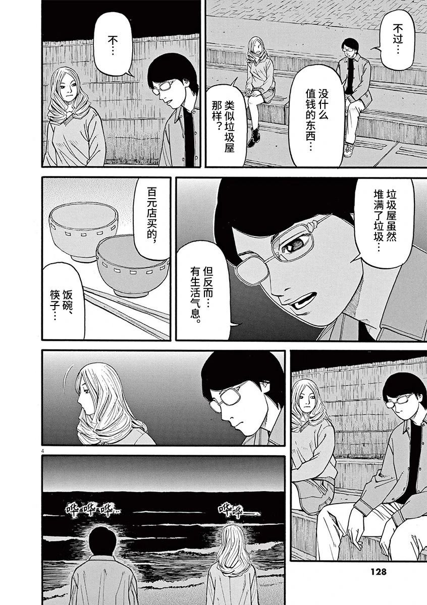 第59话