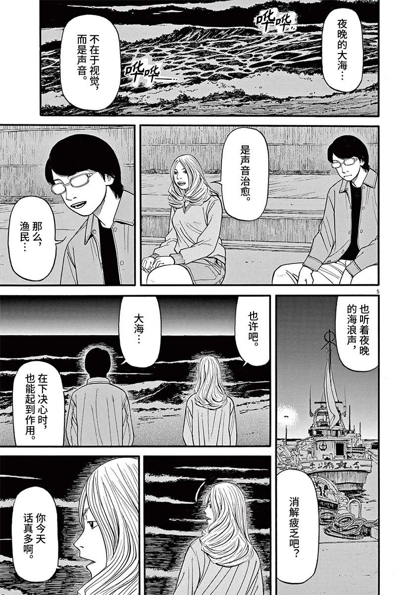第59话