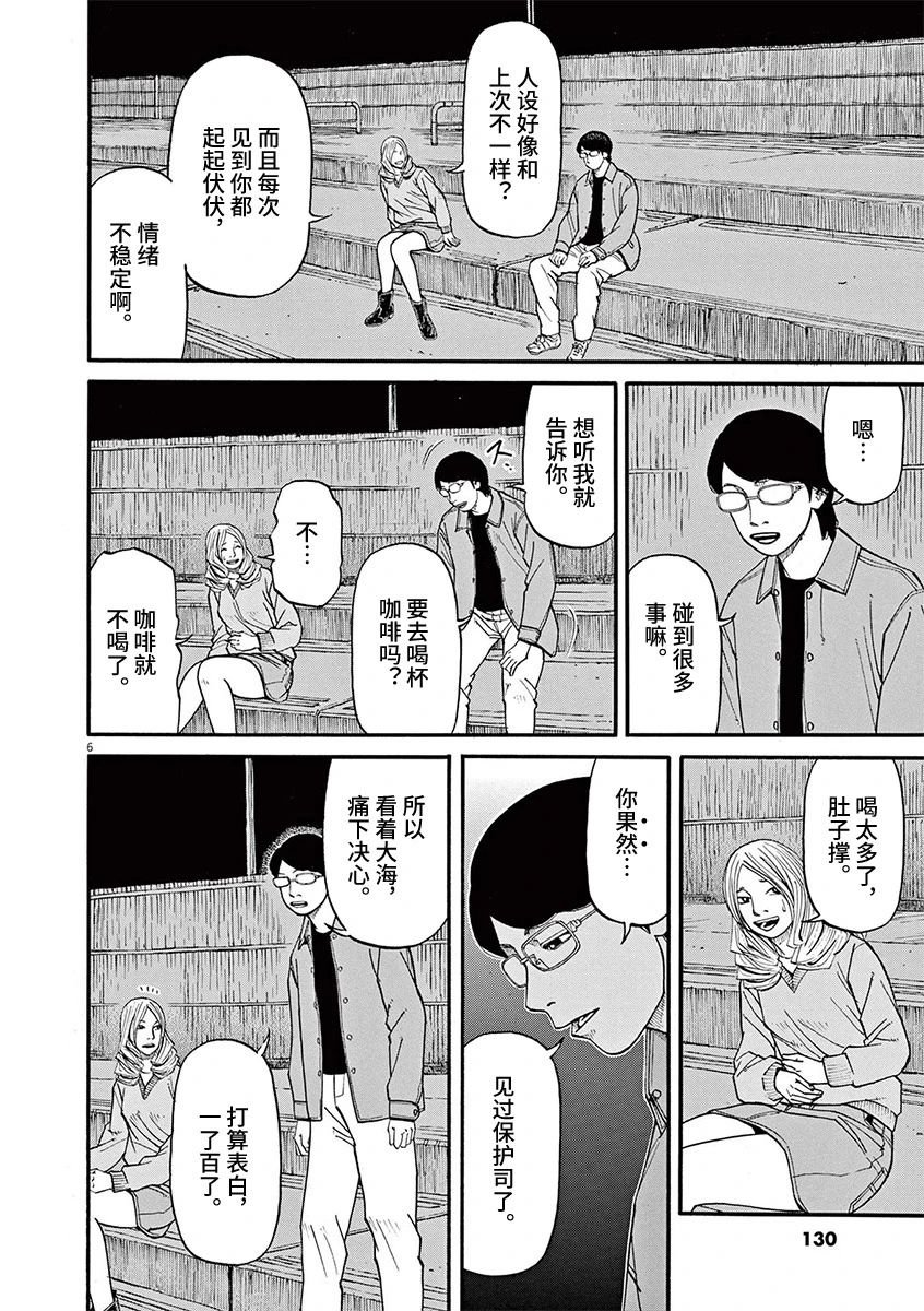 第59话