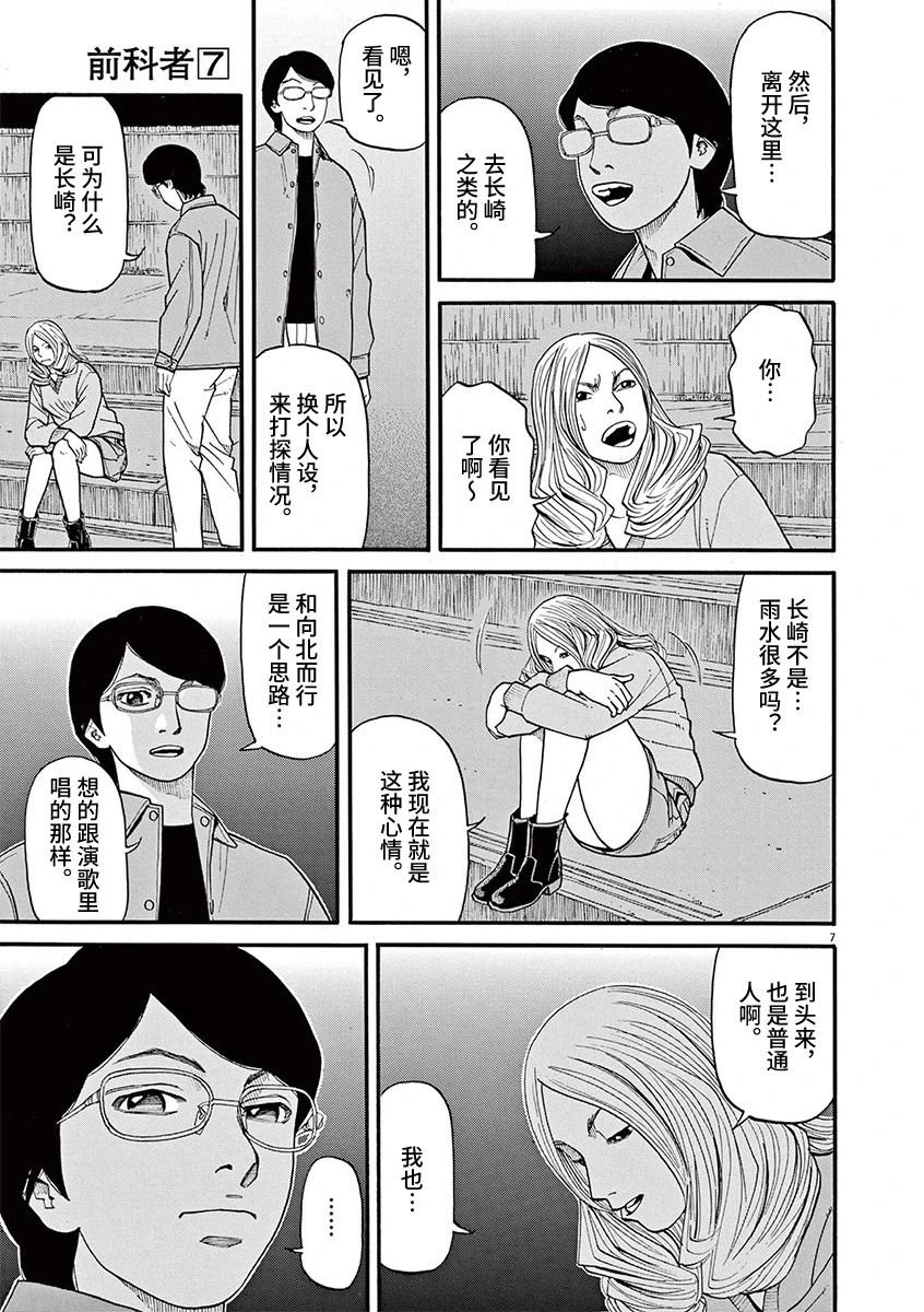第59话