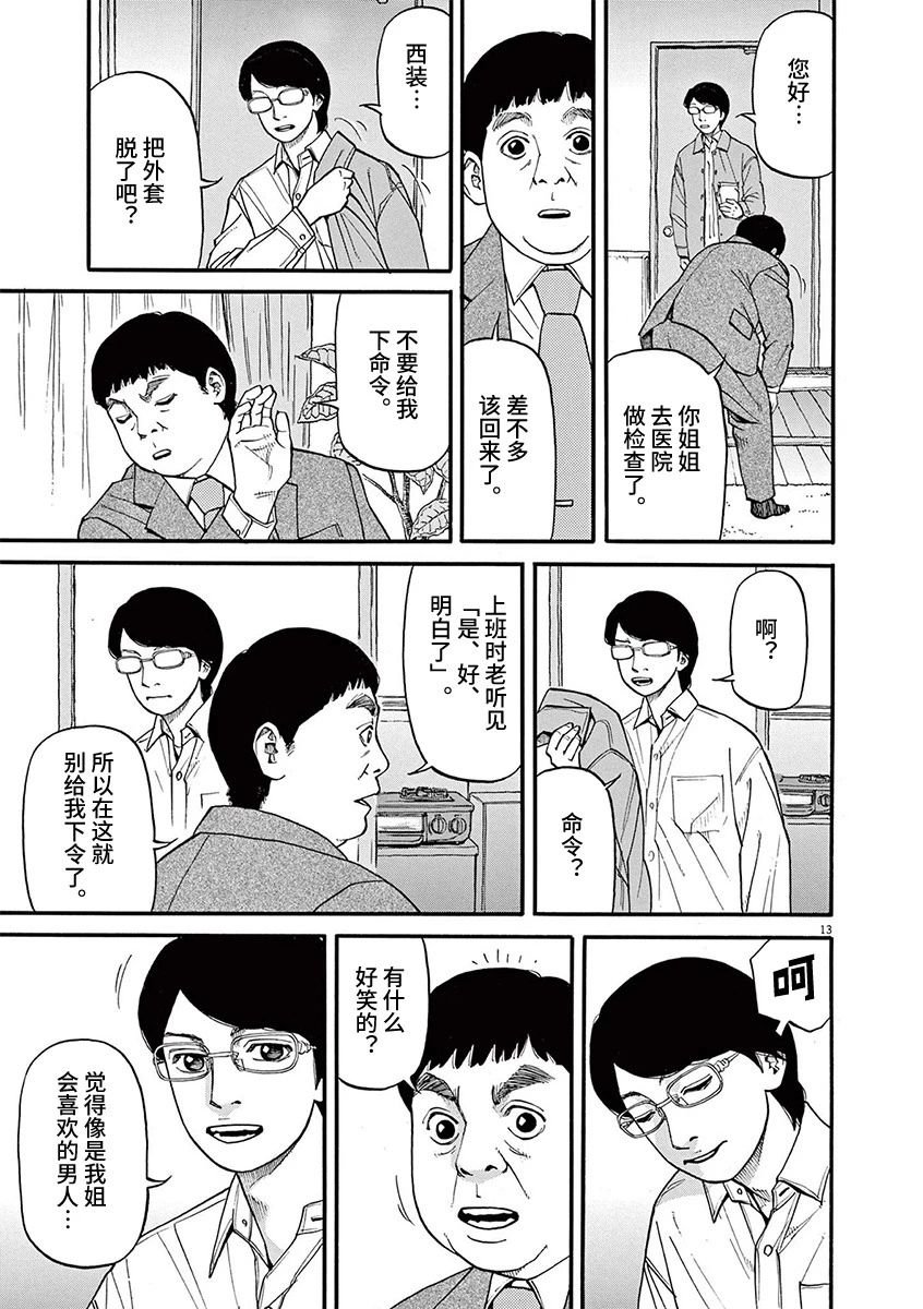 第59话