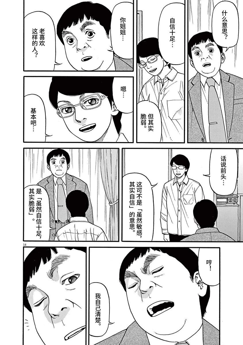 第59话