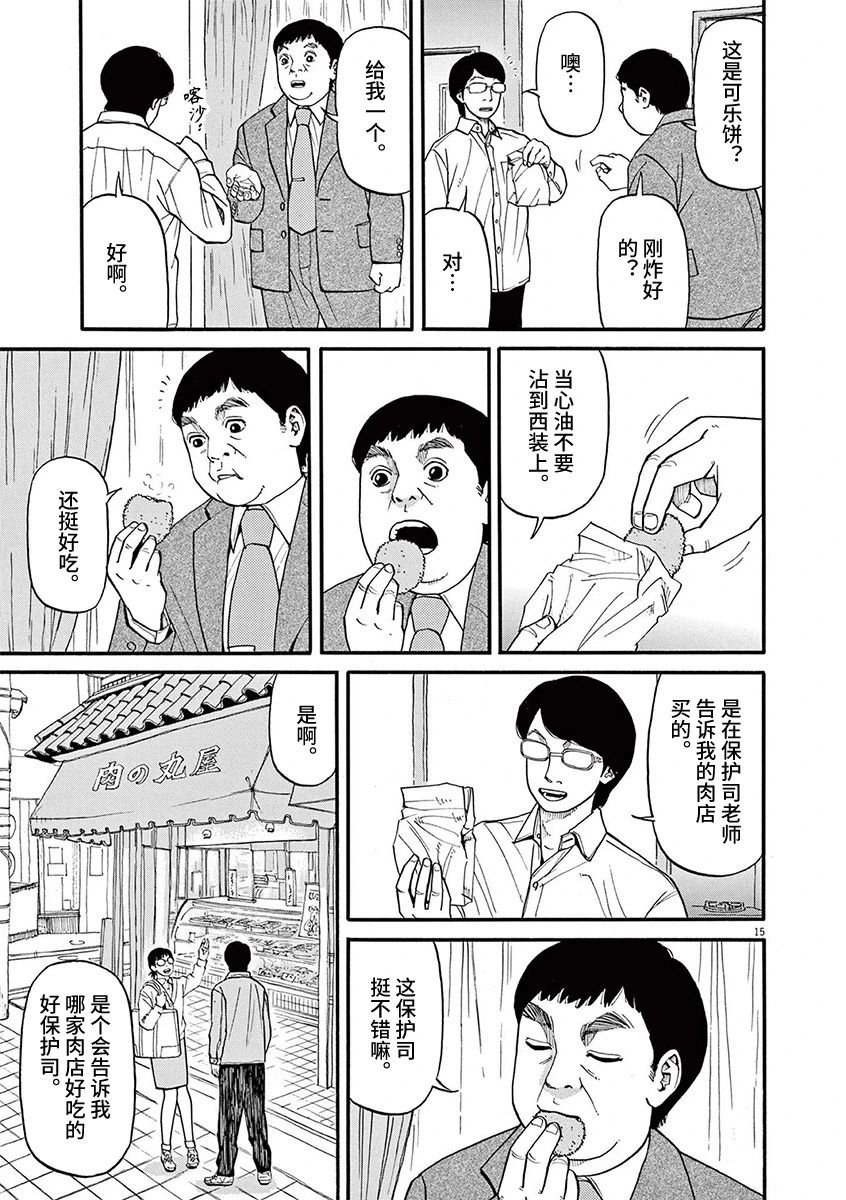 第59话