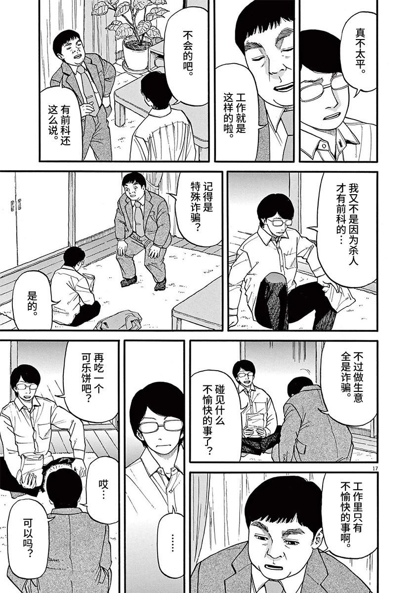 第59话