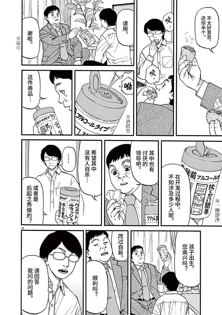 第59话