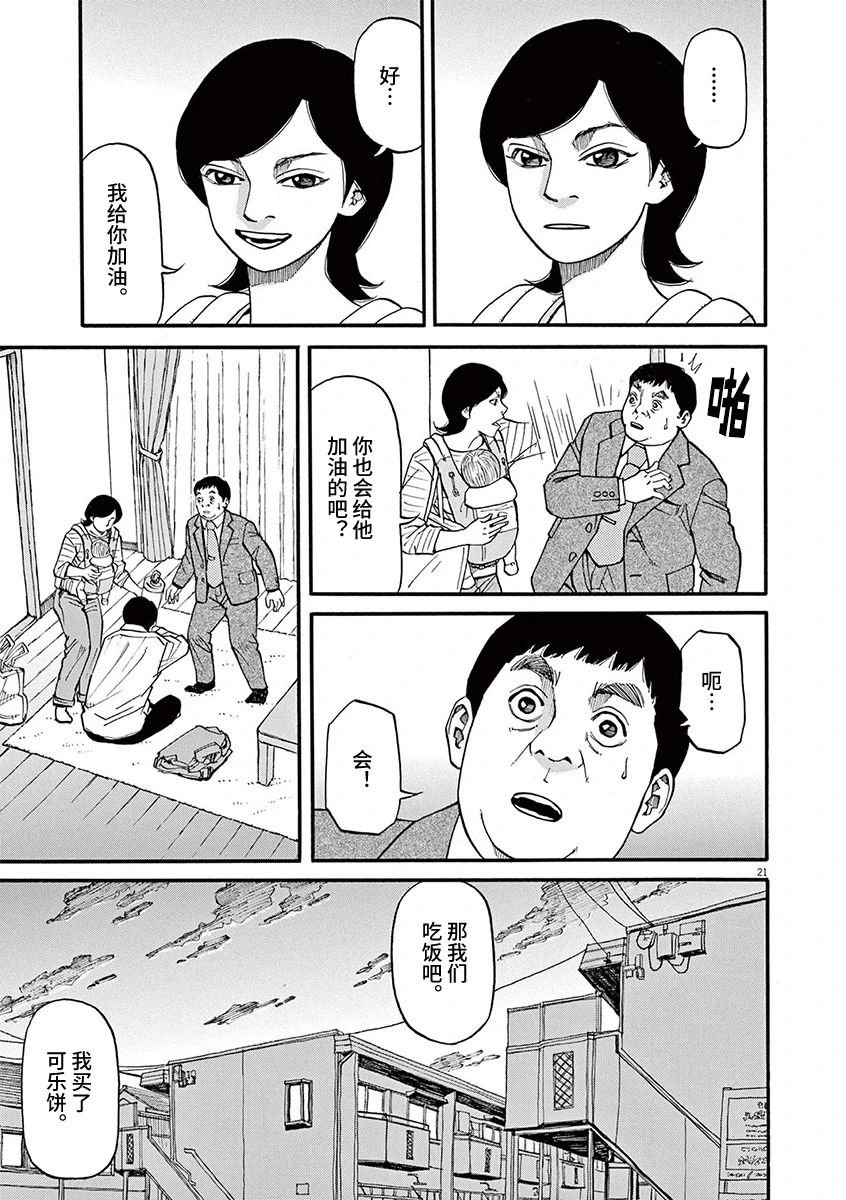 第59话