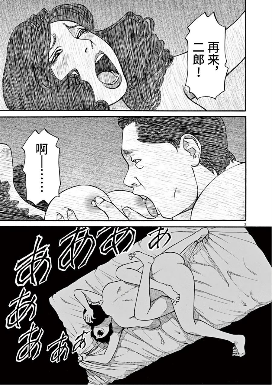 第6话 想要成为满月
