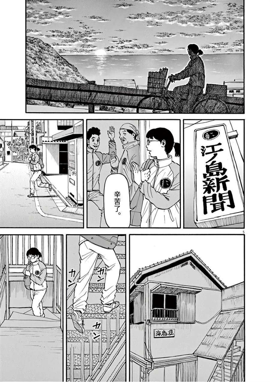 第6话 想要成为满月