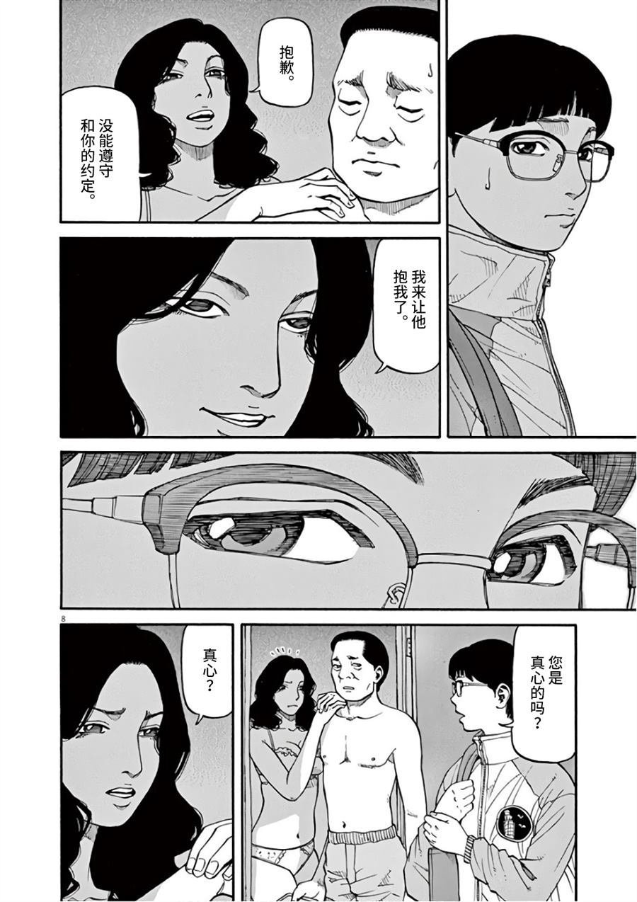 第6话 想要成为满月