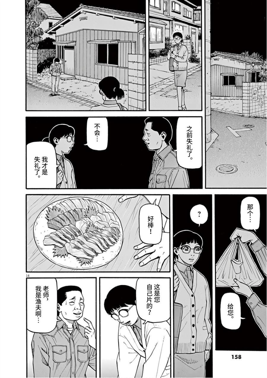 第6话 想要成为满月