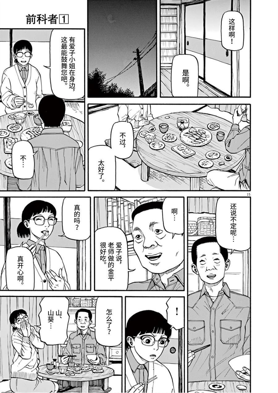 第6话 想要成为满月