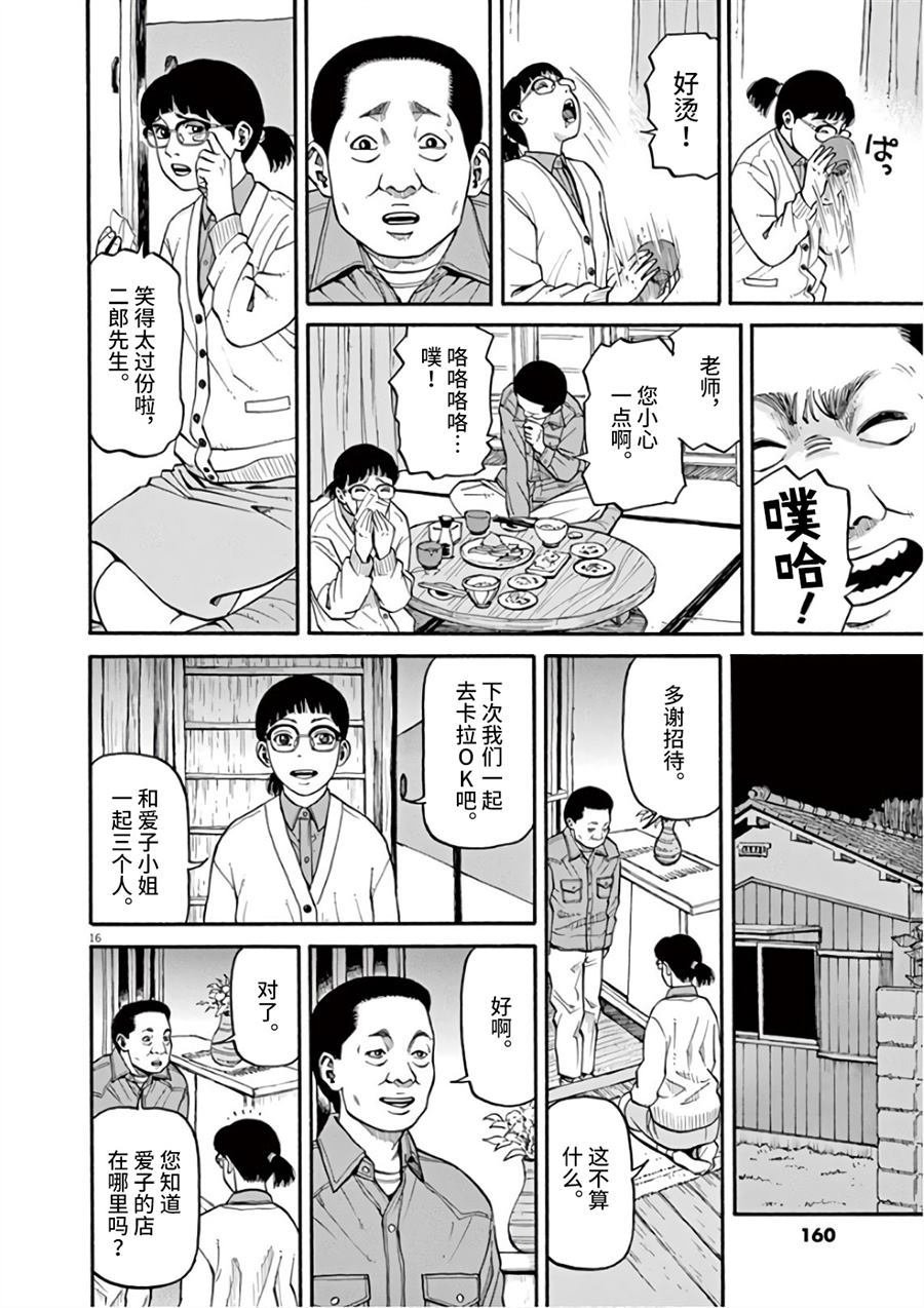 第6话 想要成为满月