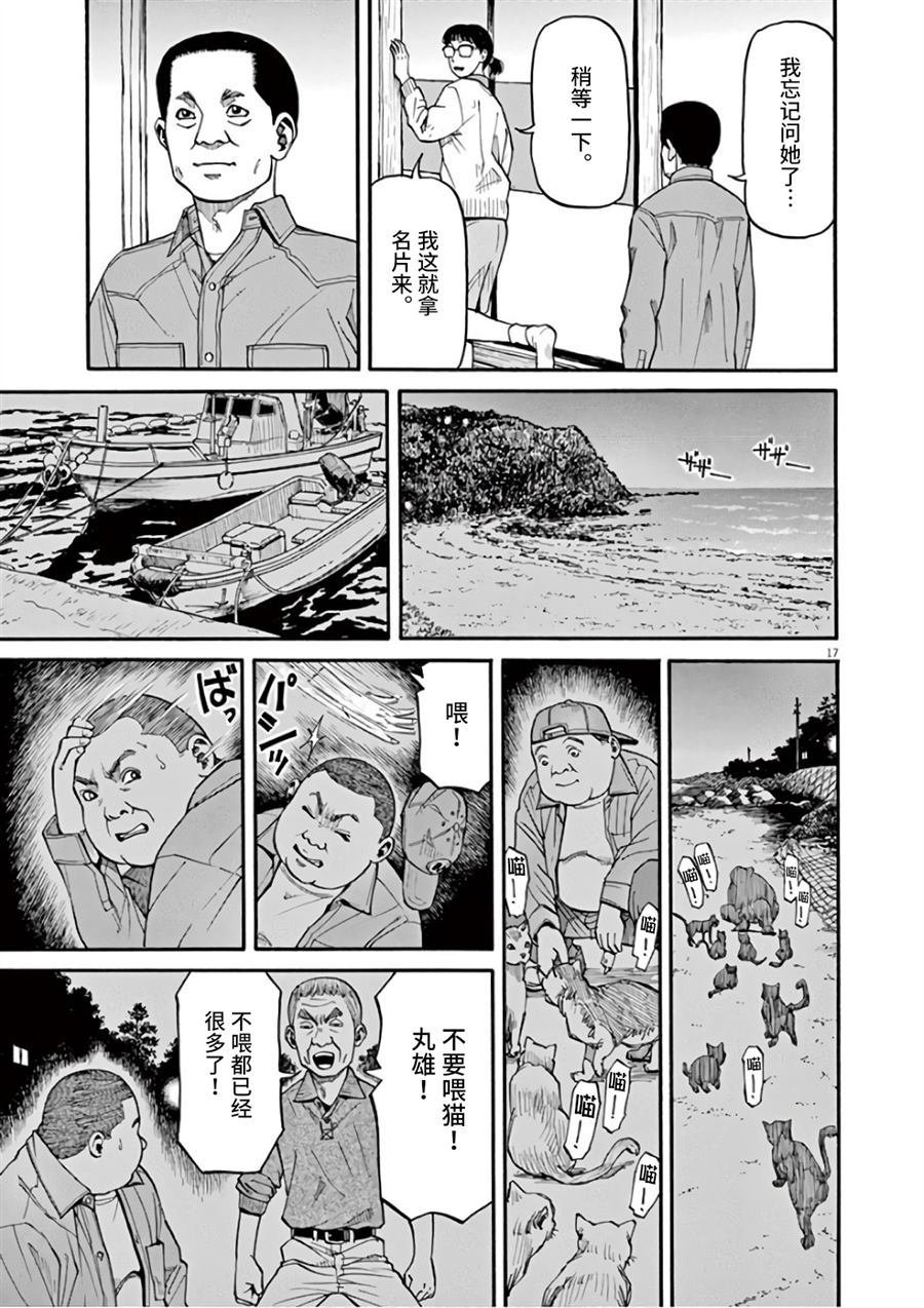 第6话 想要成为满月