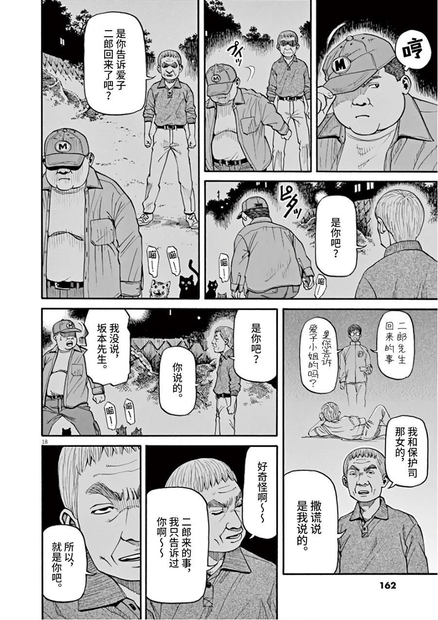 第6话 想要成为满月