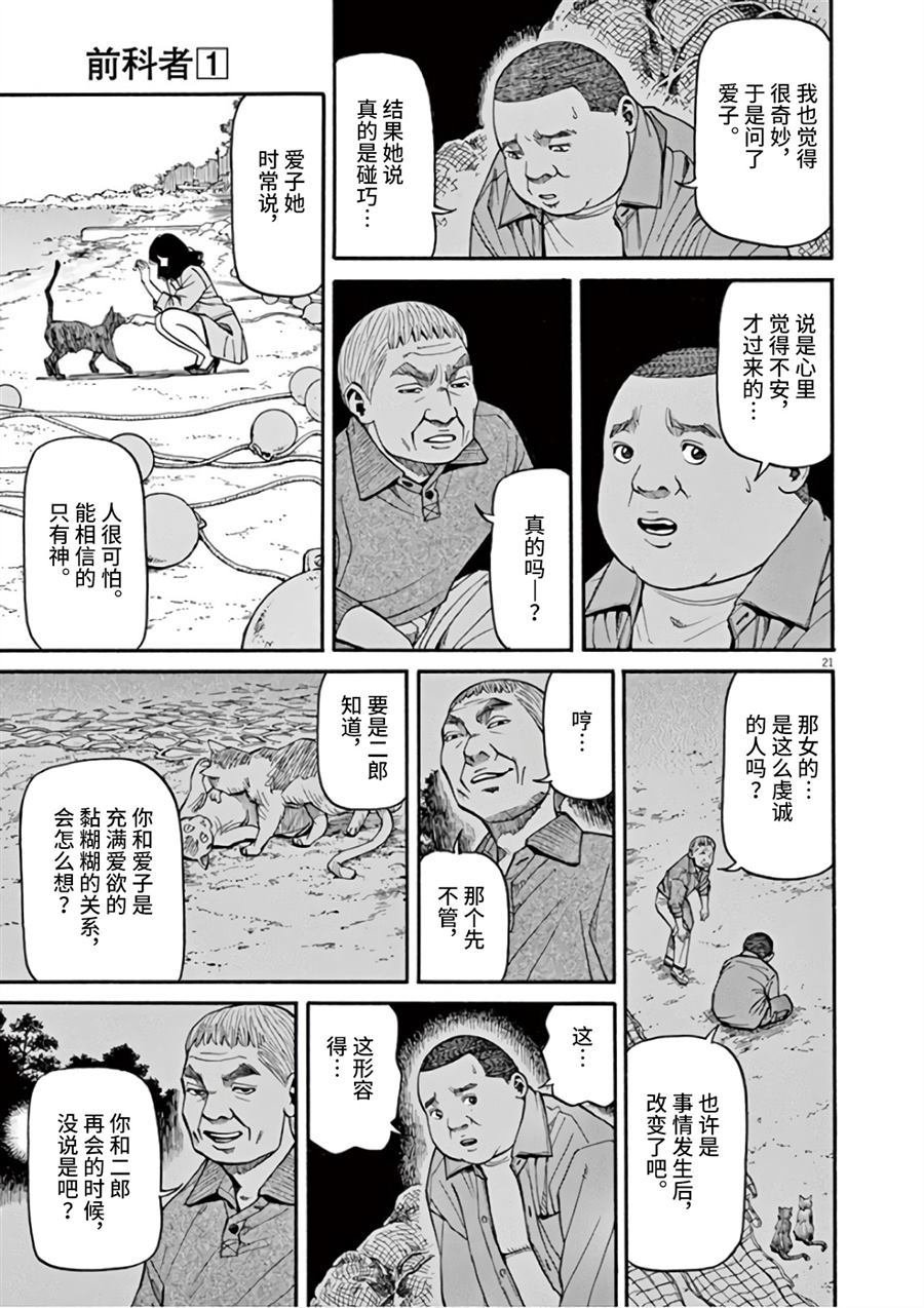 第6话 想要成为满月