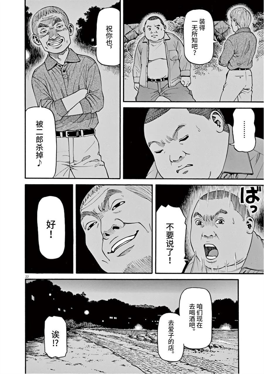 第6话 想要成为满月