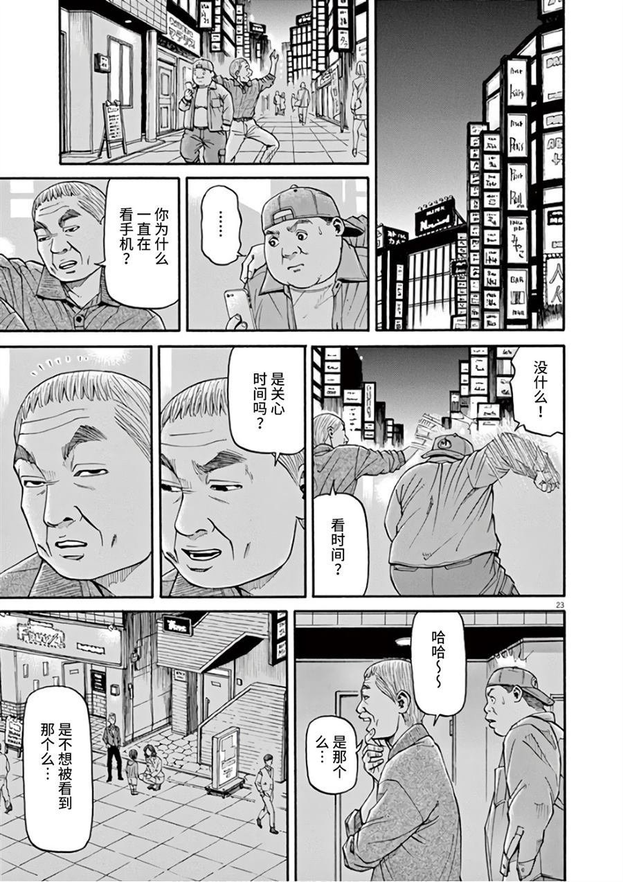 第6话 想要成为满月