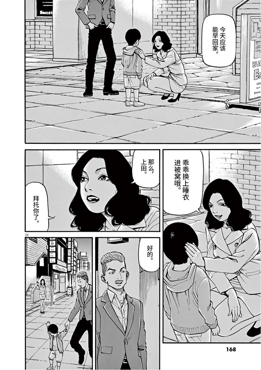 第6话 想要成为满月