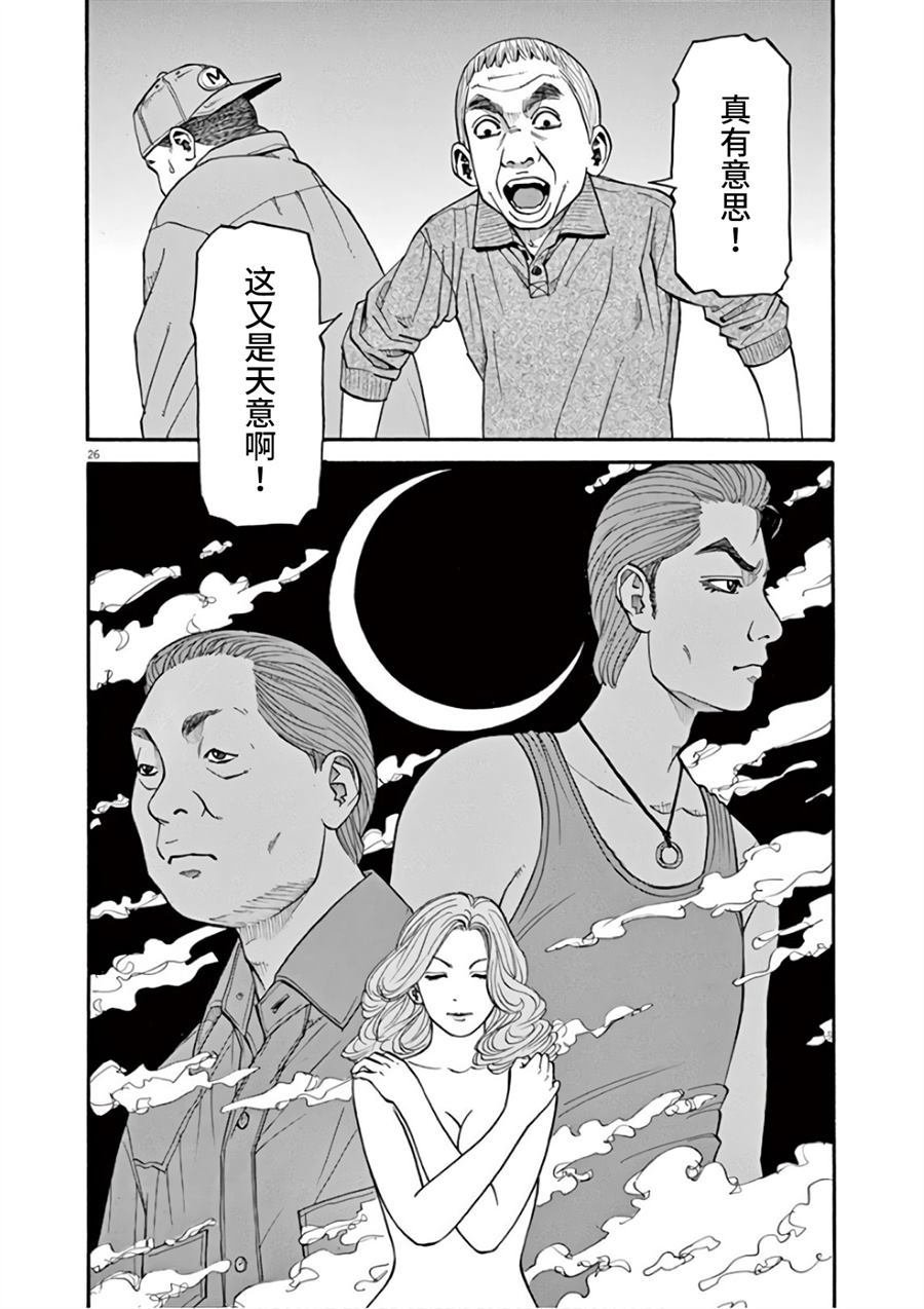 第6话 想要成为满月
