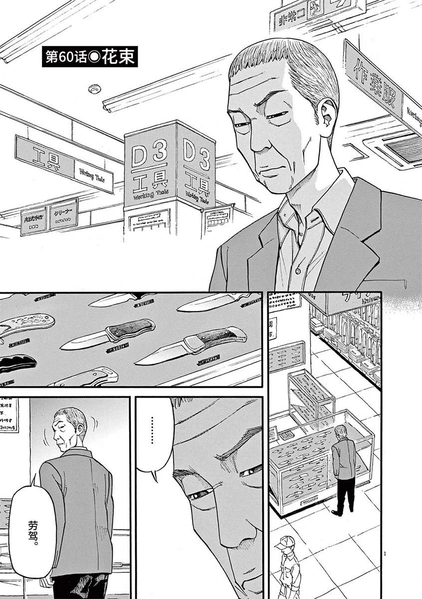 第60话