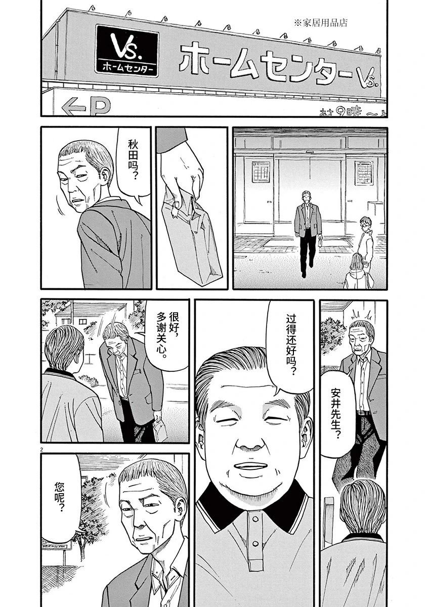第60话