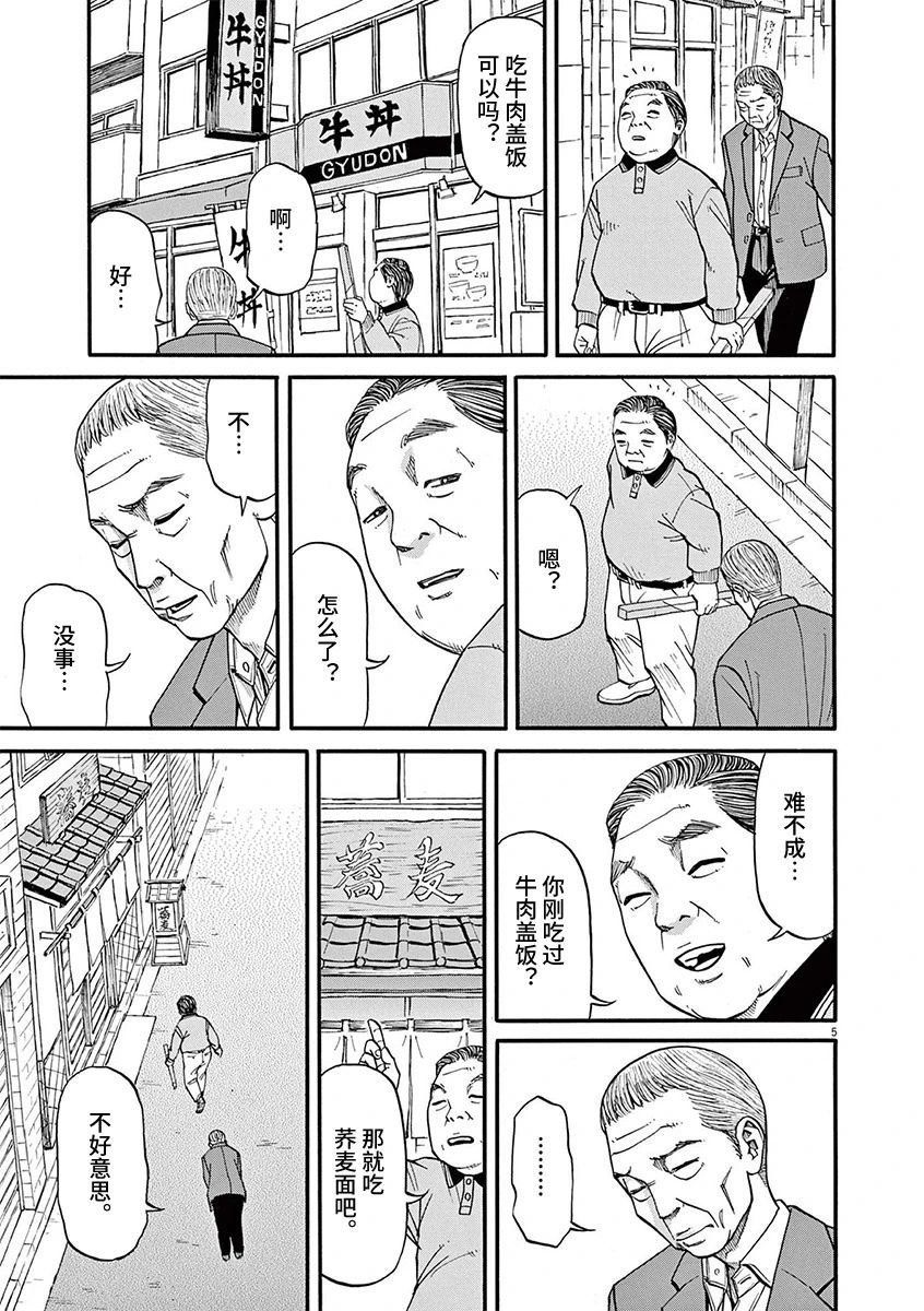 第60话
