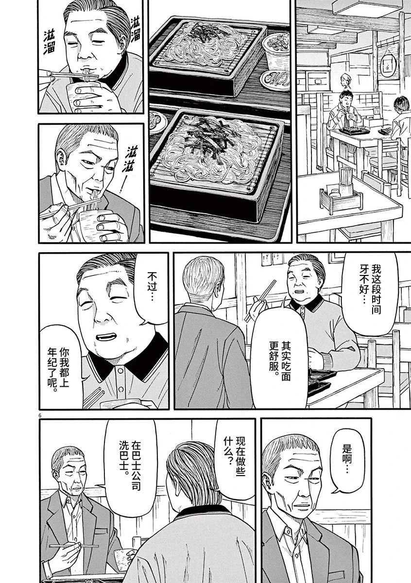 第60话
