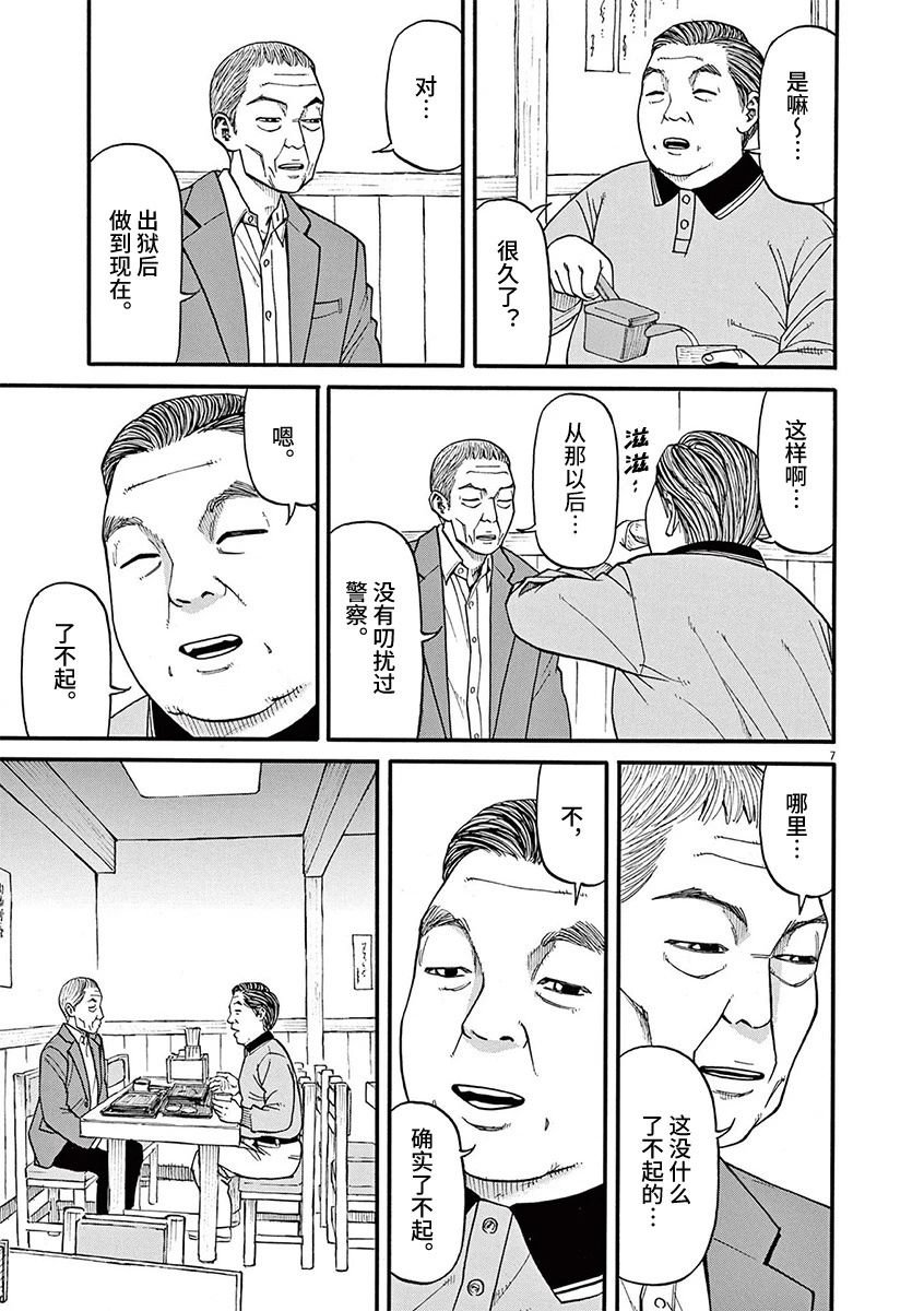 第60话