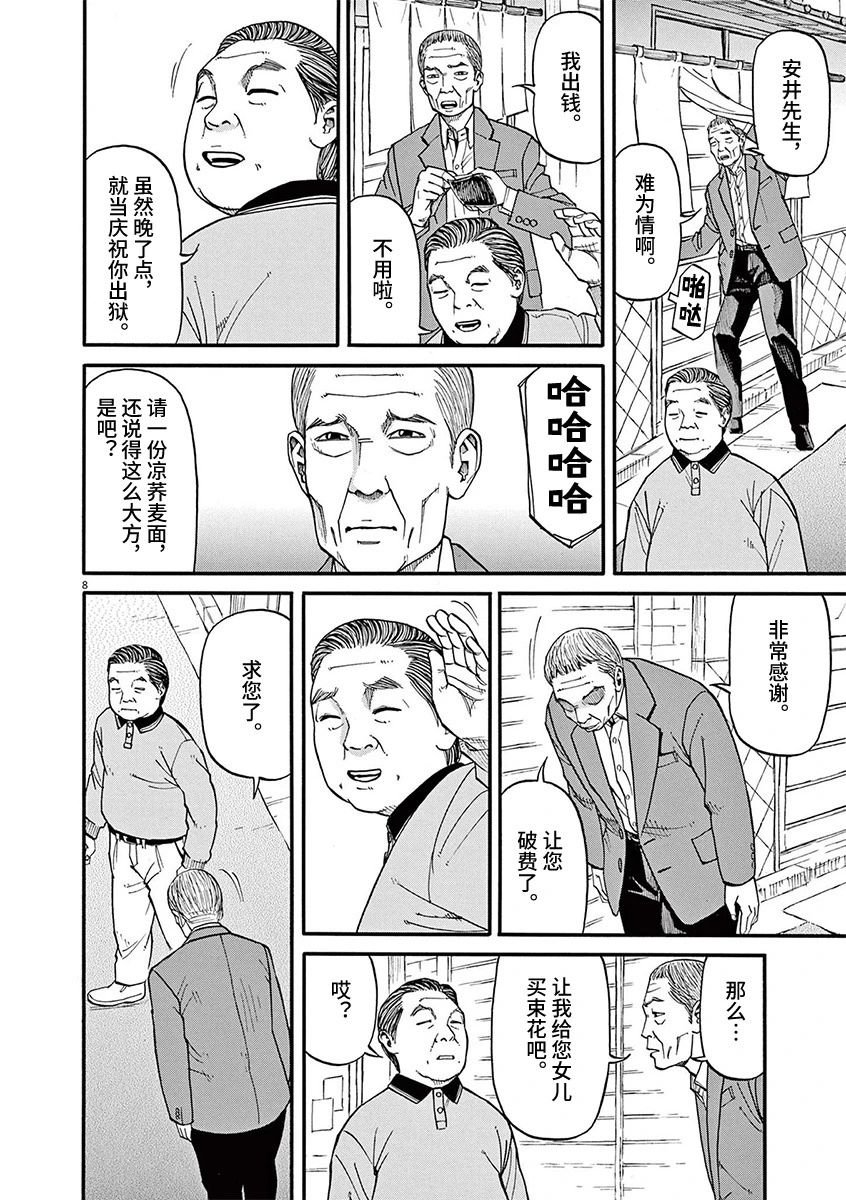 第60话