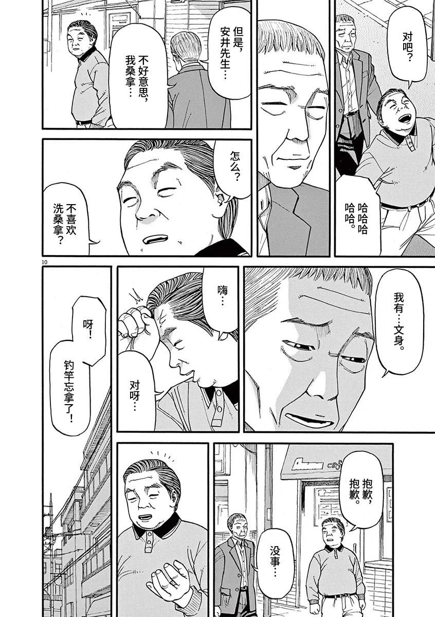第60话