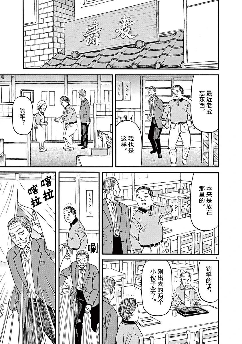 第60话