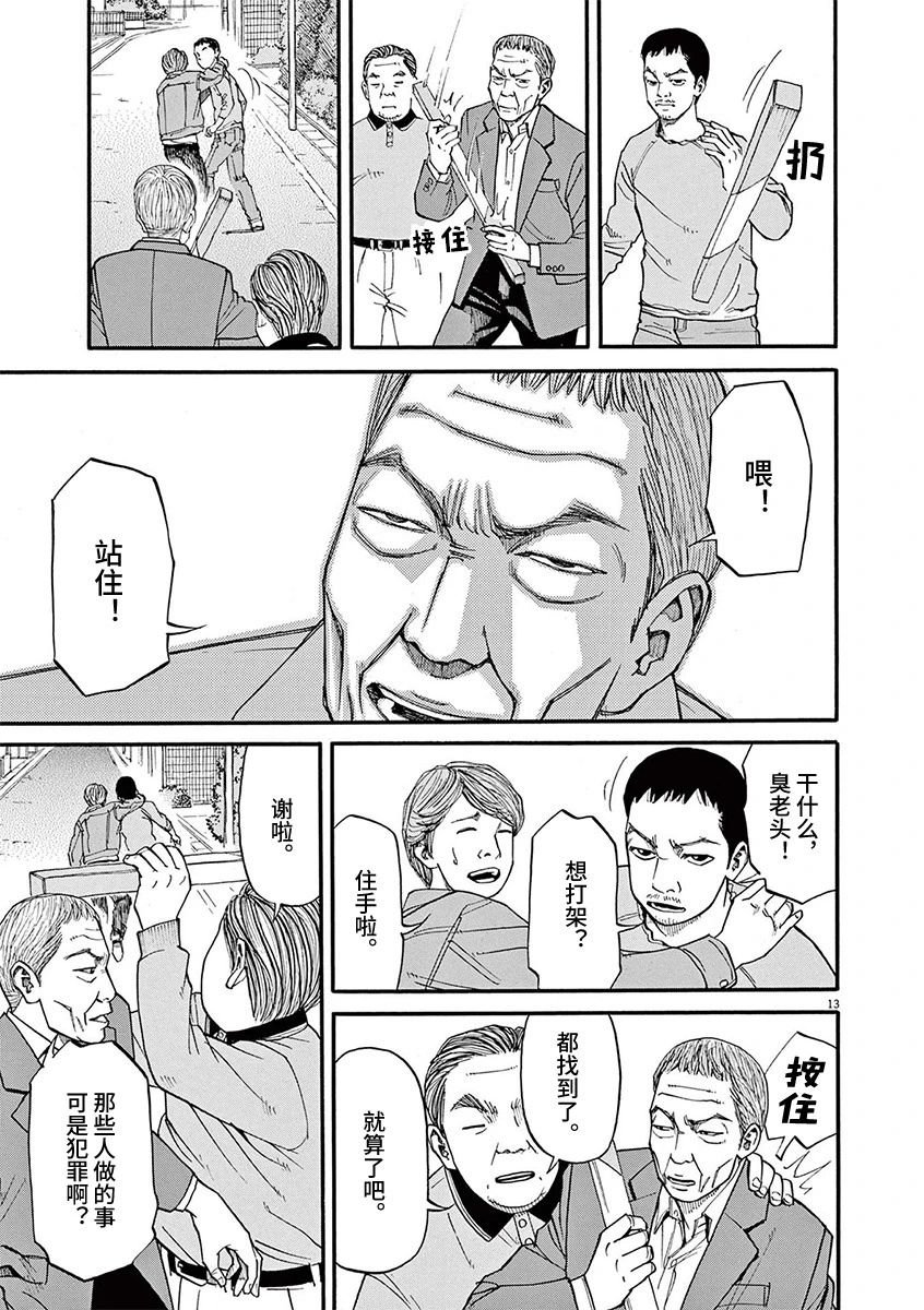 第60话
