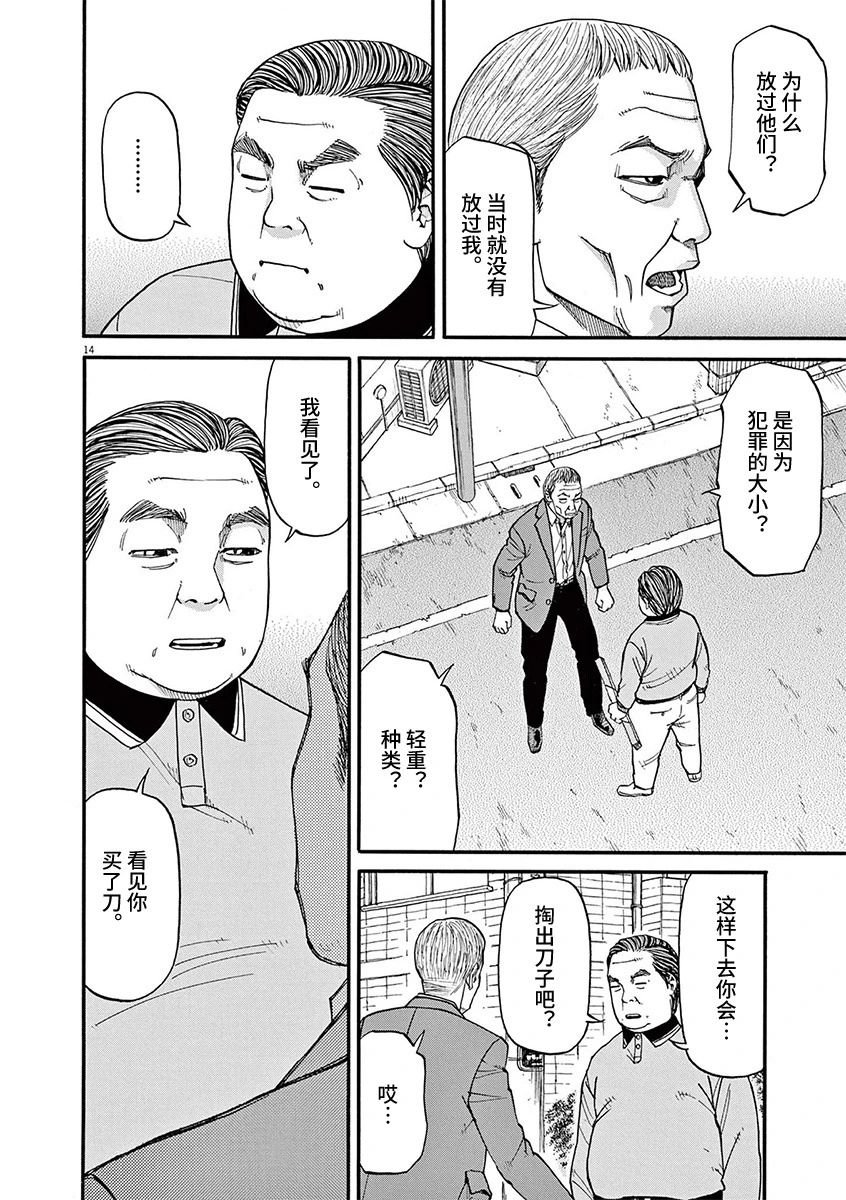第60话