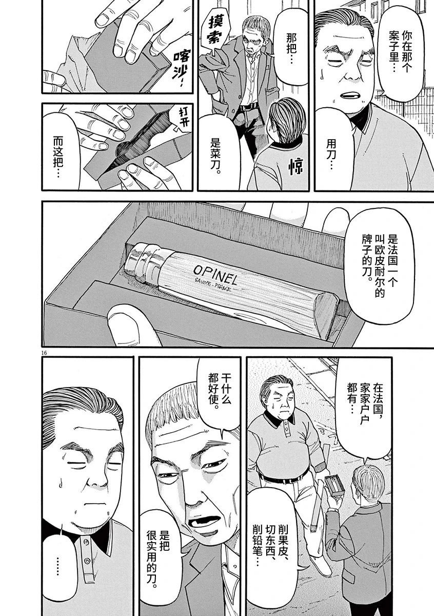 第60话