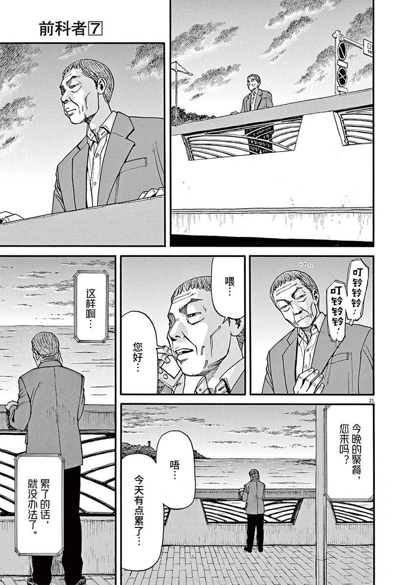 第60话