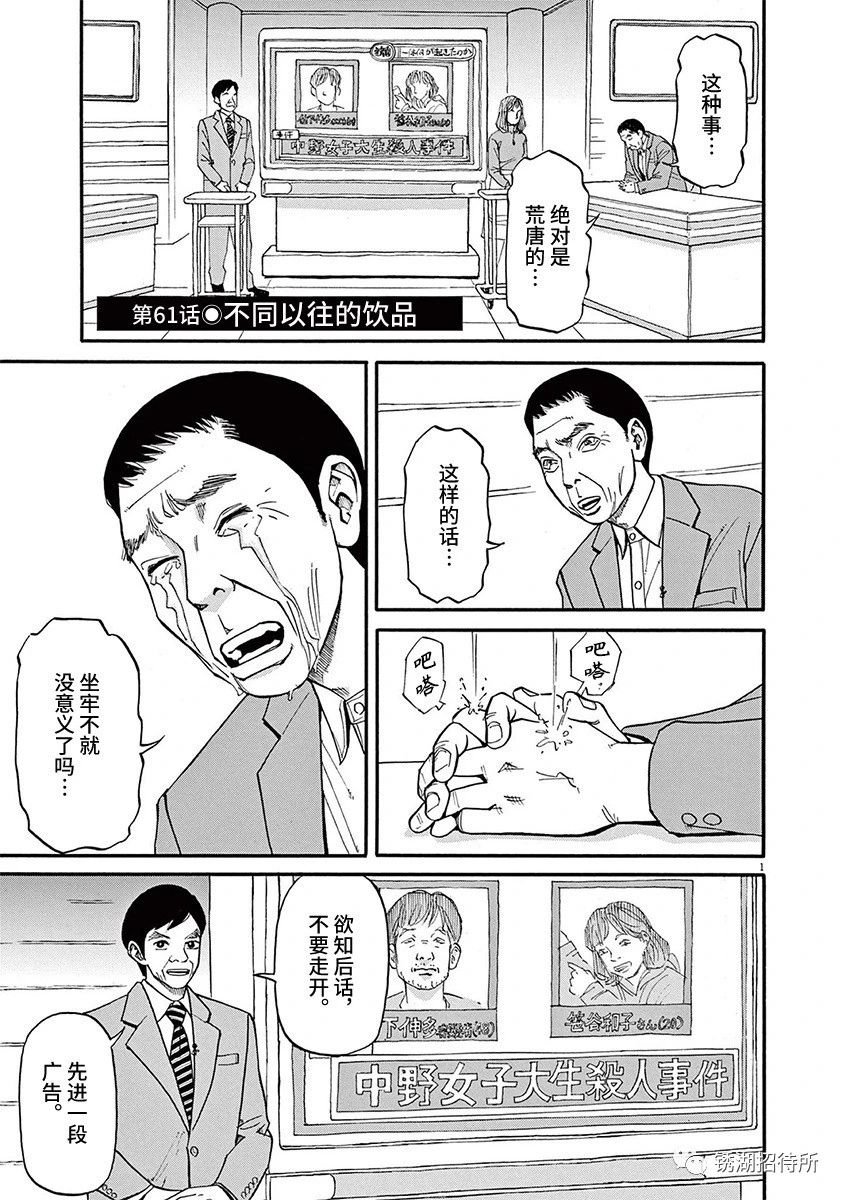 第61话