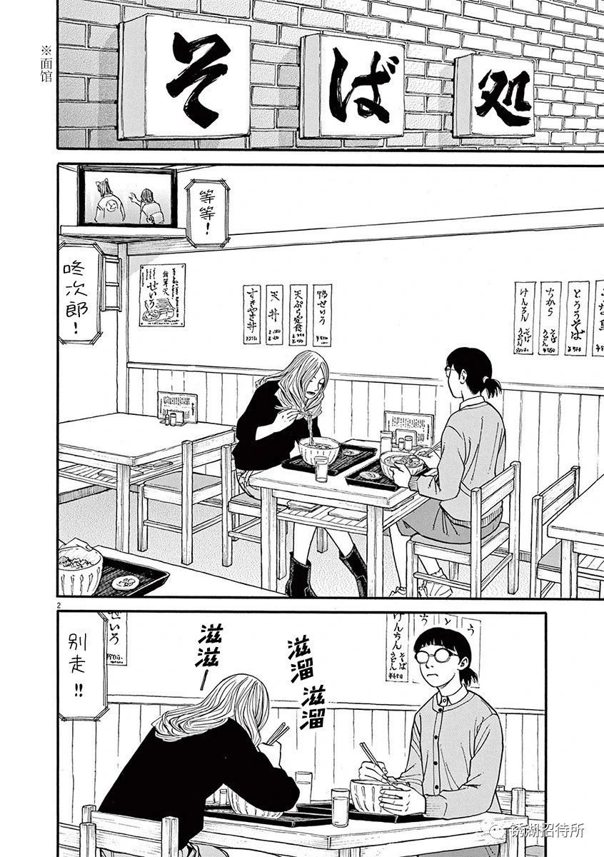 第61话