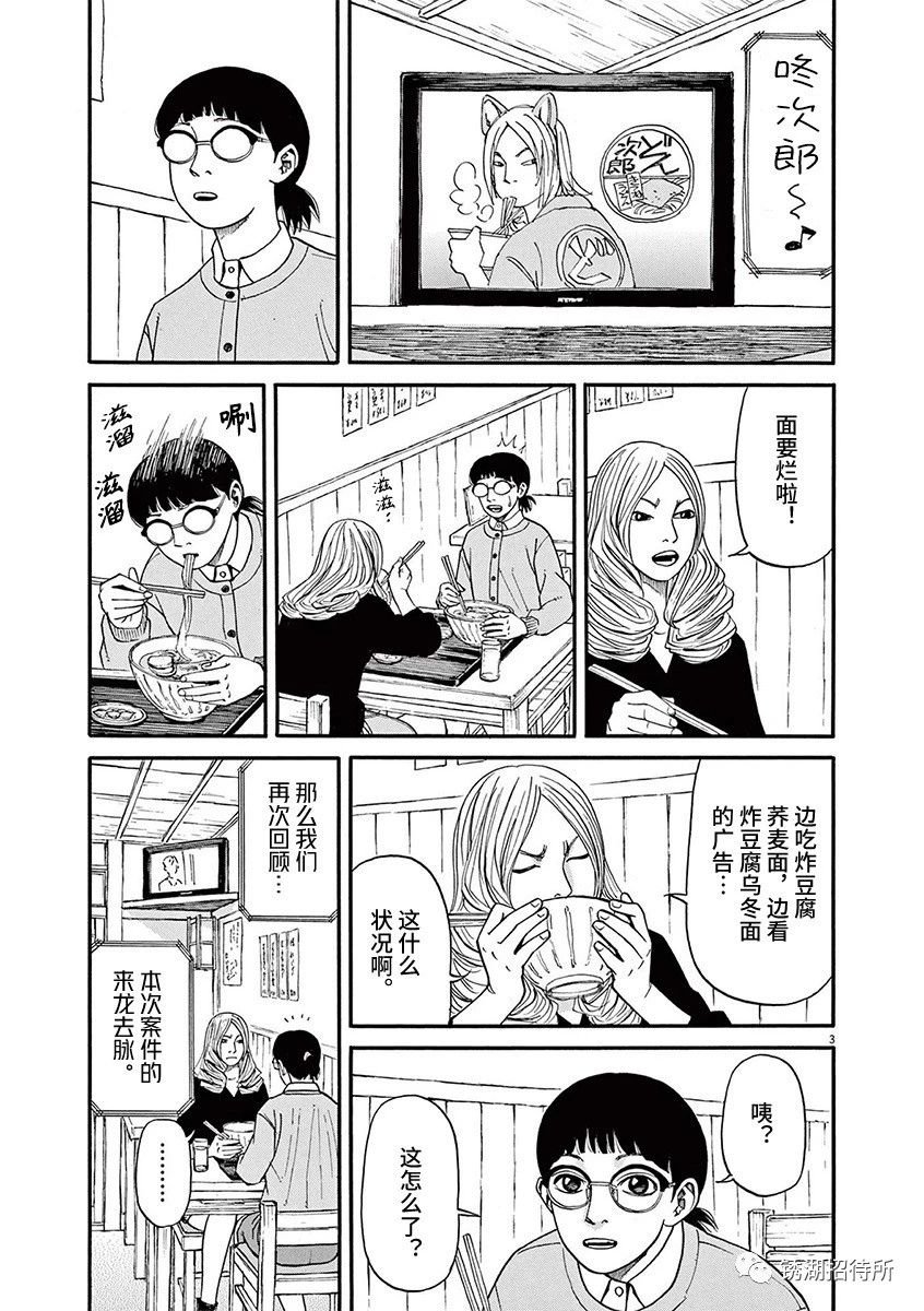 第61话