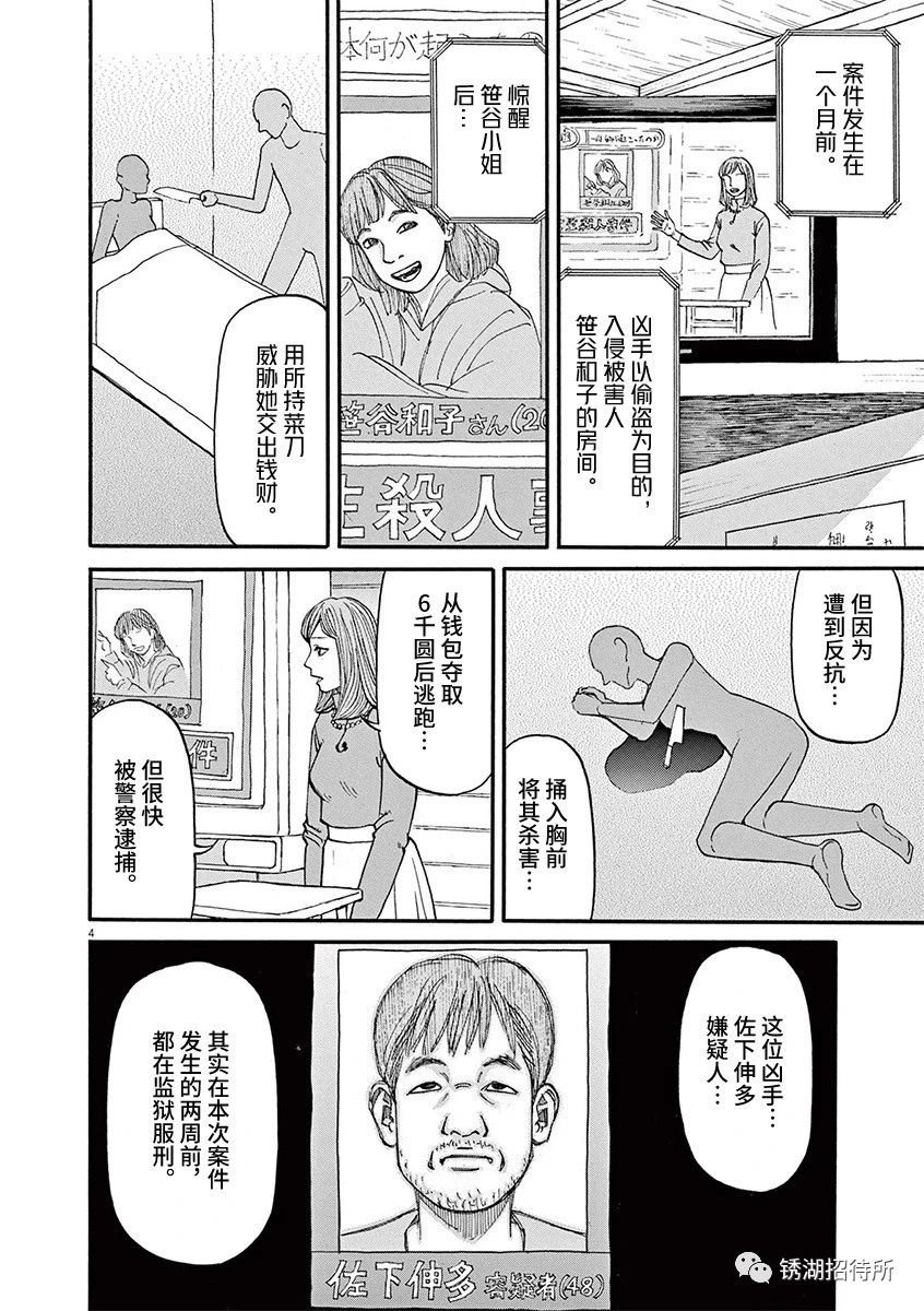 第61话