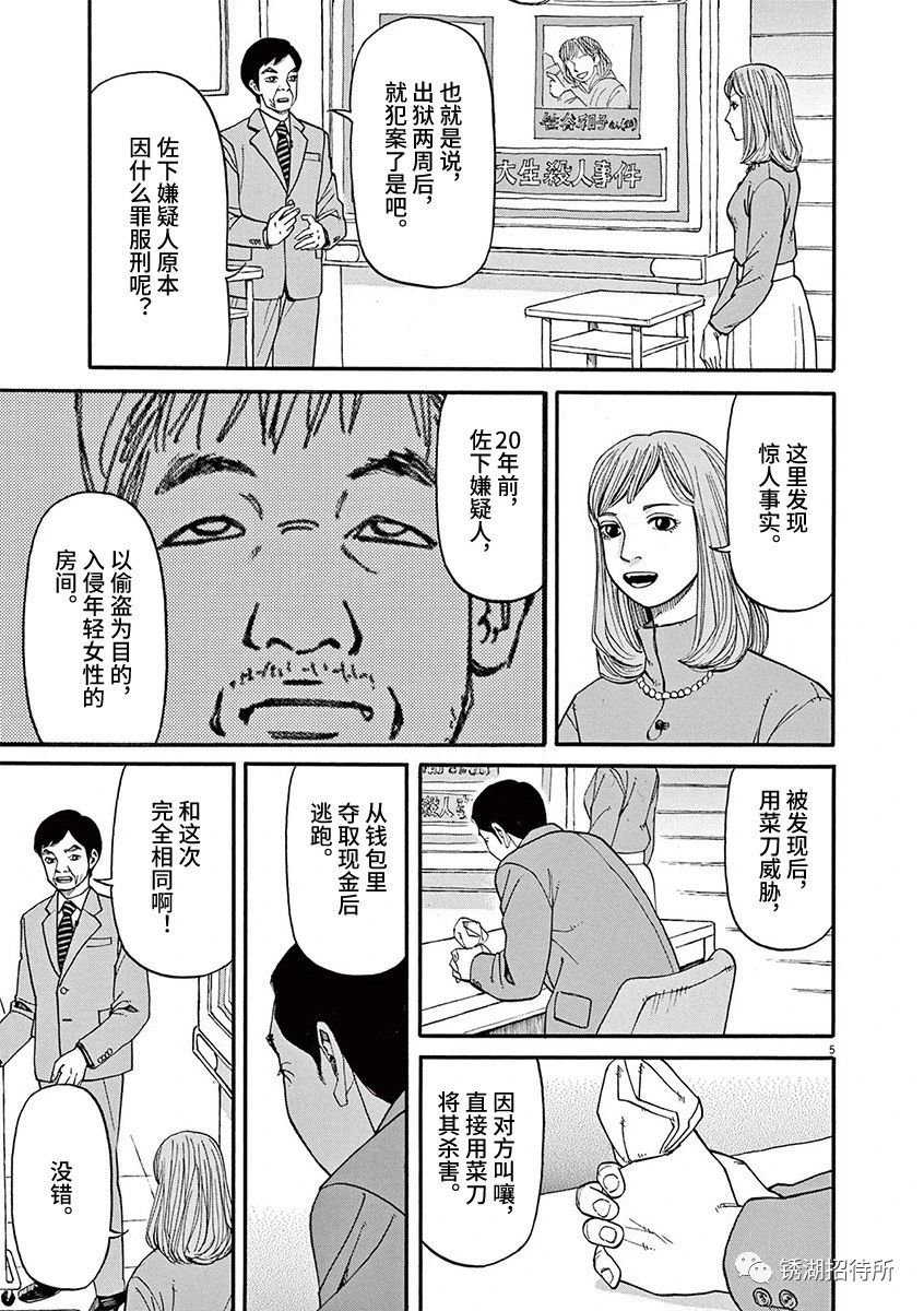 第61话