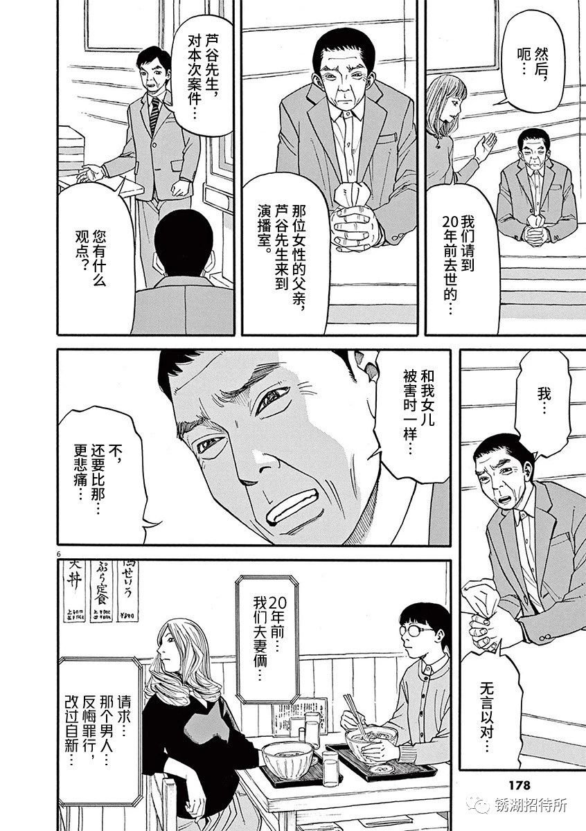 第61话