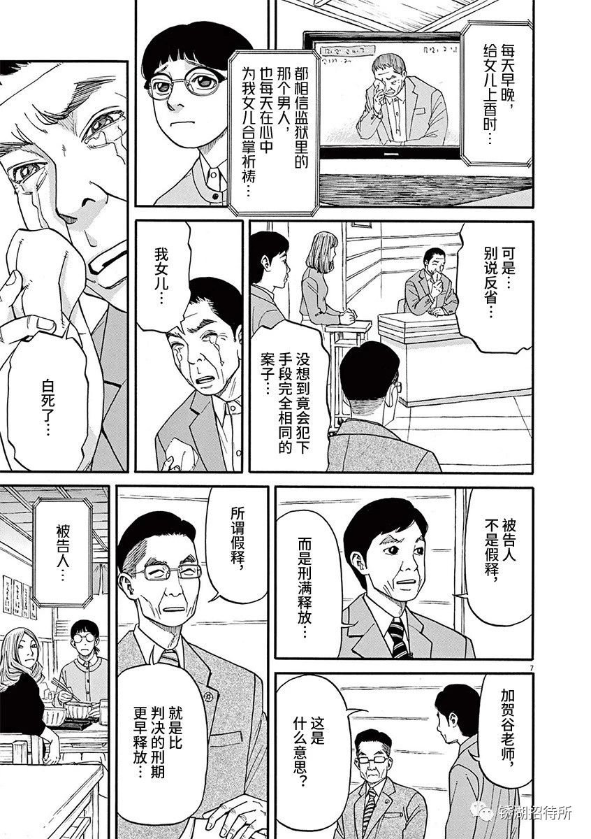 第61话