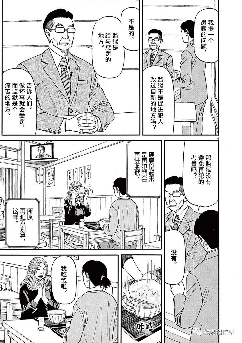 第61话