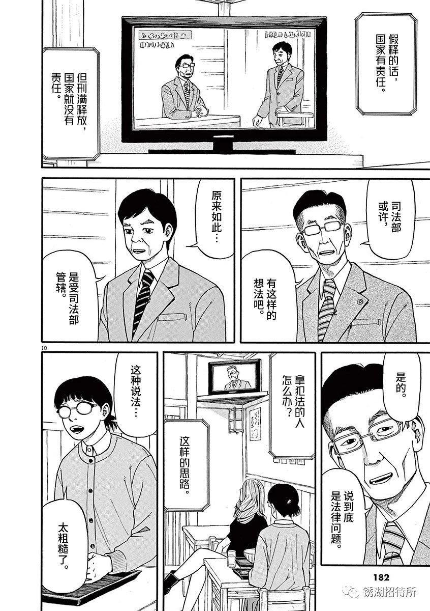 第61话