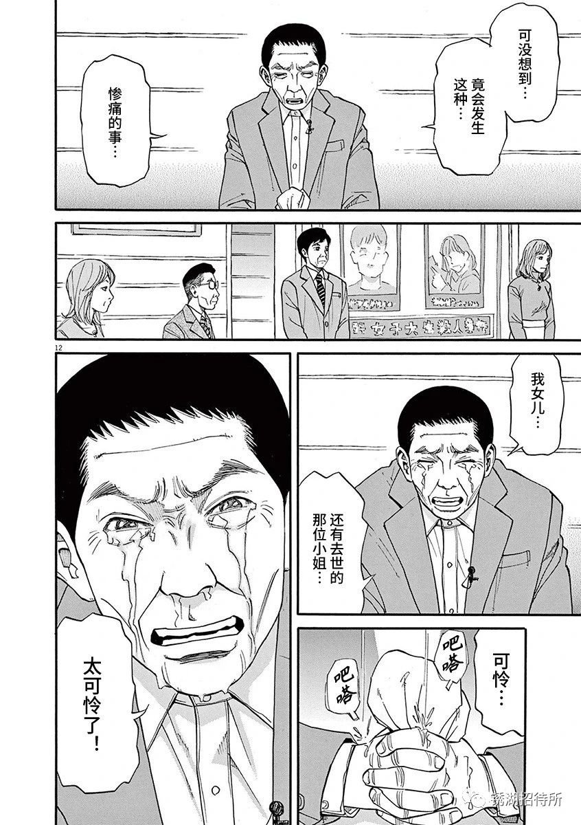 第61话